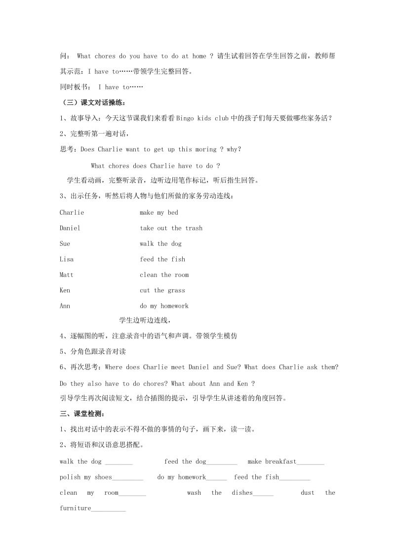 2019-2020年一年级起点英语 6A unit2(1)教案 北师大版.doc_第3页