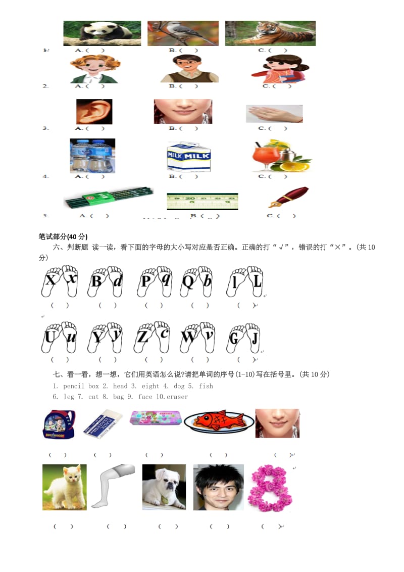 2019-2020年三年级英语上期末试卷及答案.doc_第2页