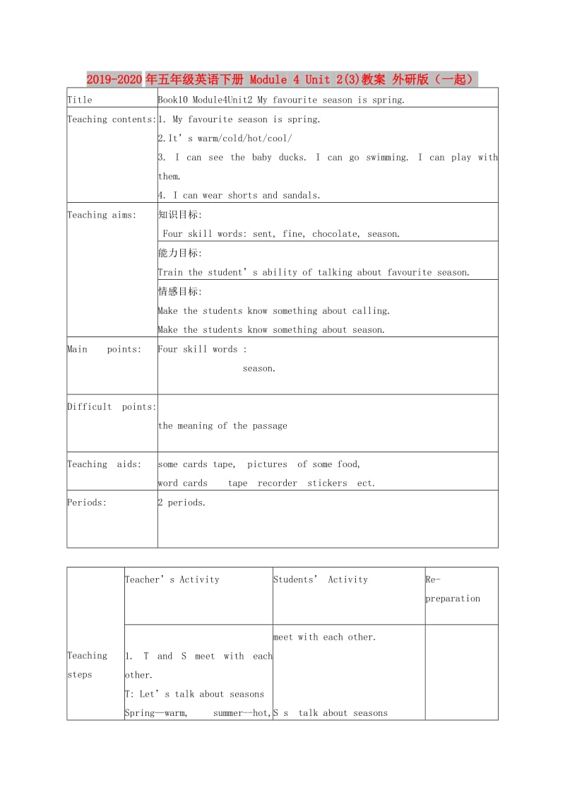 2019-2020年五年级英语下册 Module 4 Unit 2(3)教案 外研版（一起）.doc_第1页