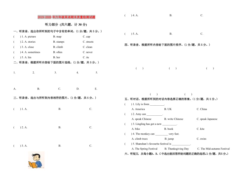 2019-2020年六年级英语期末质量检测试题.doc_第1页