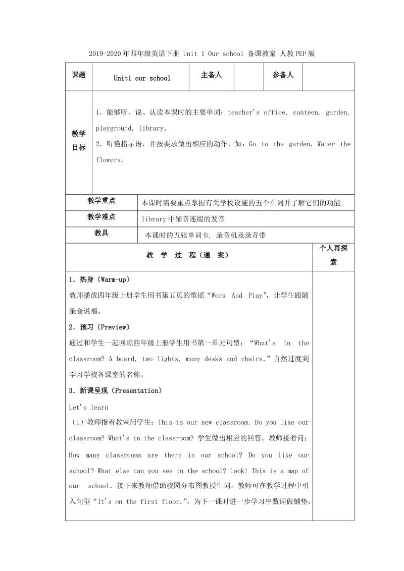 2019-2020年四年级英语下册 Unit 1 Lesson 7(1)教案 冀教版（一起）.doc_第3页