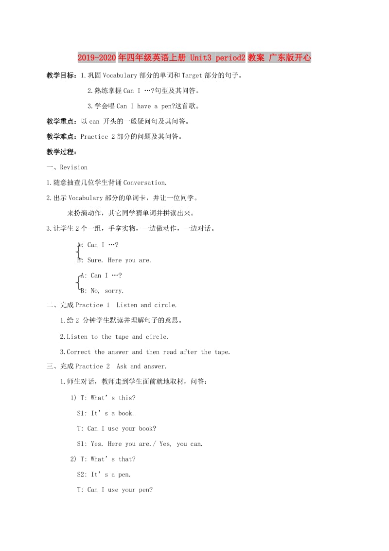 2019-2020年四年级英语上册 Unit3 period2教案 广东版开心.doc_第1页