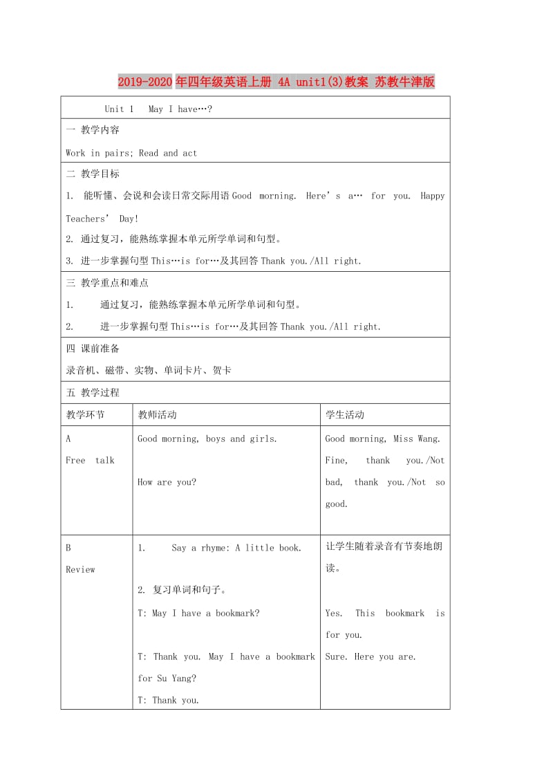 2019-2020年四年级英语上册 4A unit1(3)教案 苏教牛津版.doc_第1页