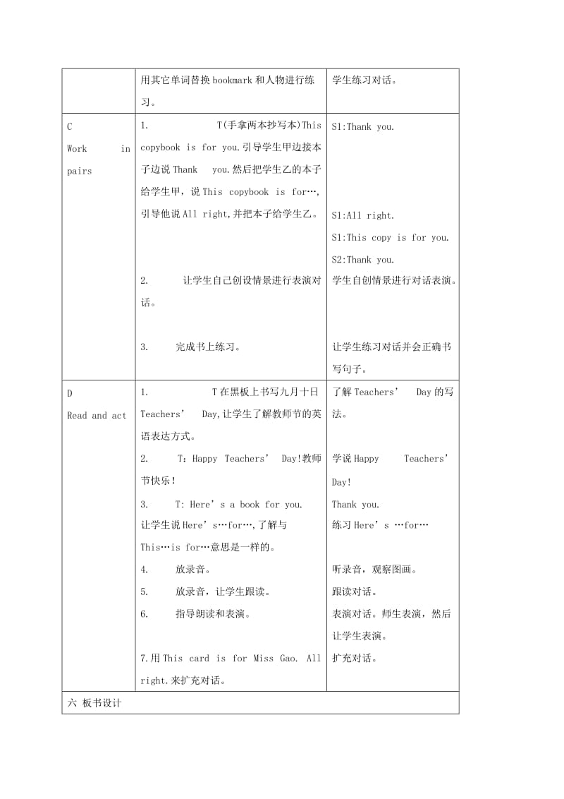 2019-2020年四年级英语上册 4A unit1(3)教案 苏教牛津版.doc_第2页