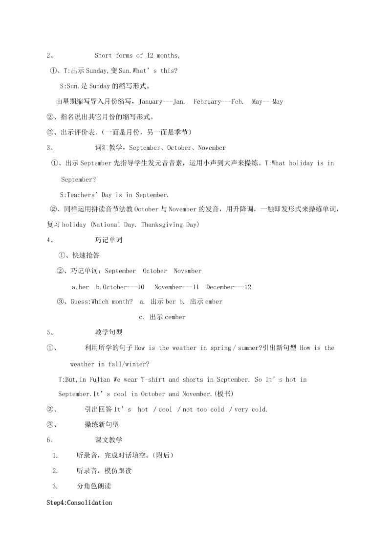 2019-2020年五年级英语上册 Unit 8 Months of the Year(2) Lesson16教案 闽教版.doc_第2页