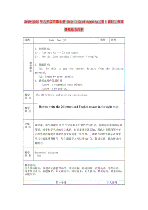 2019-2020年六年級(jí)英語(yǔ)上冊(cè) Unit 1 Good morning（第1課時(shí)）教案 魯教版五四制.doc