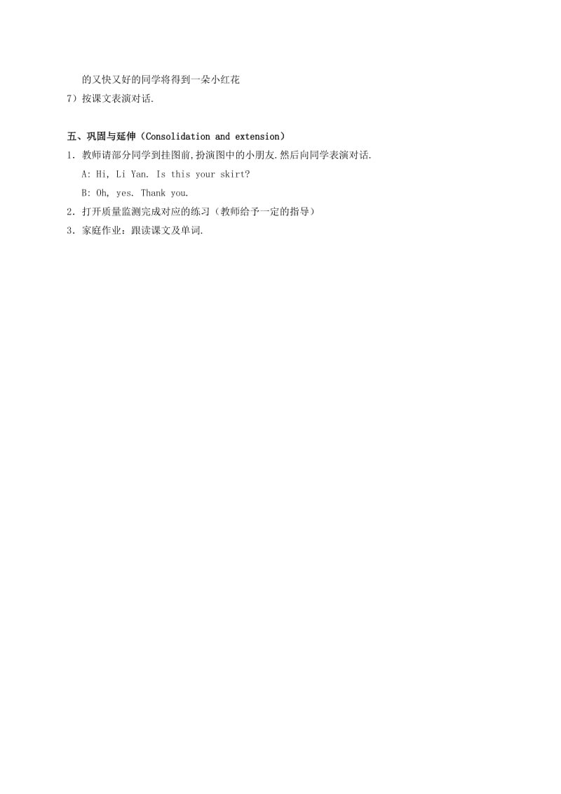 2019-2020年三年级英语 3B Unit5 Lesson 30教案 人教新版.doc_第3页