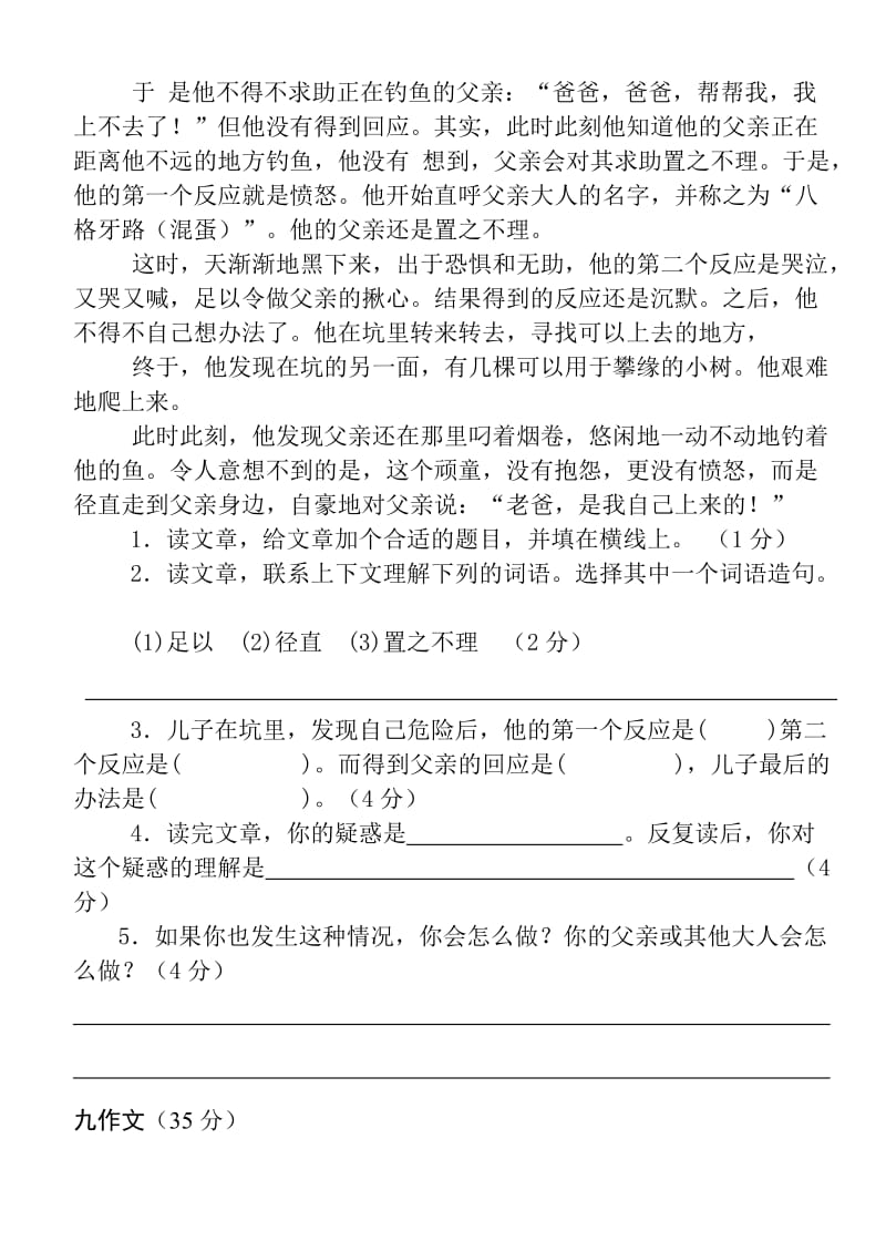 2019-2020年六年级语文上册第六单元复习题.doc_第3页