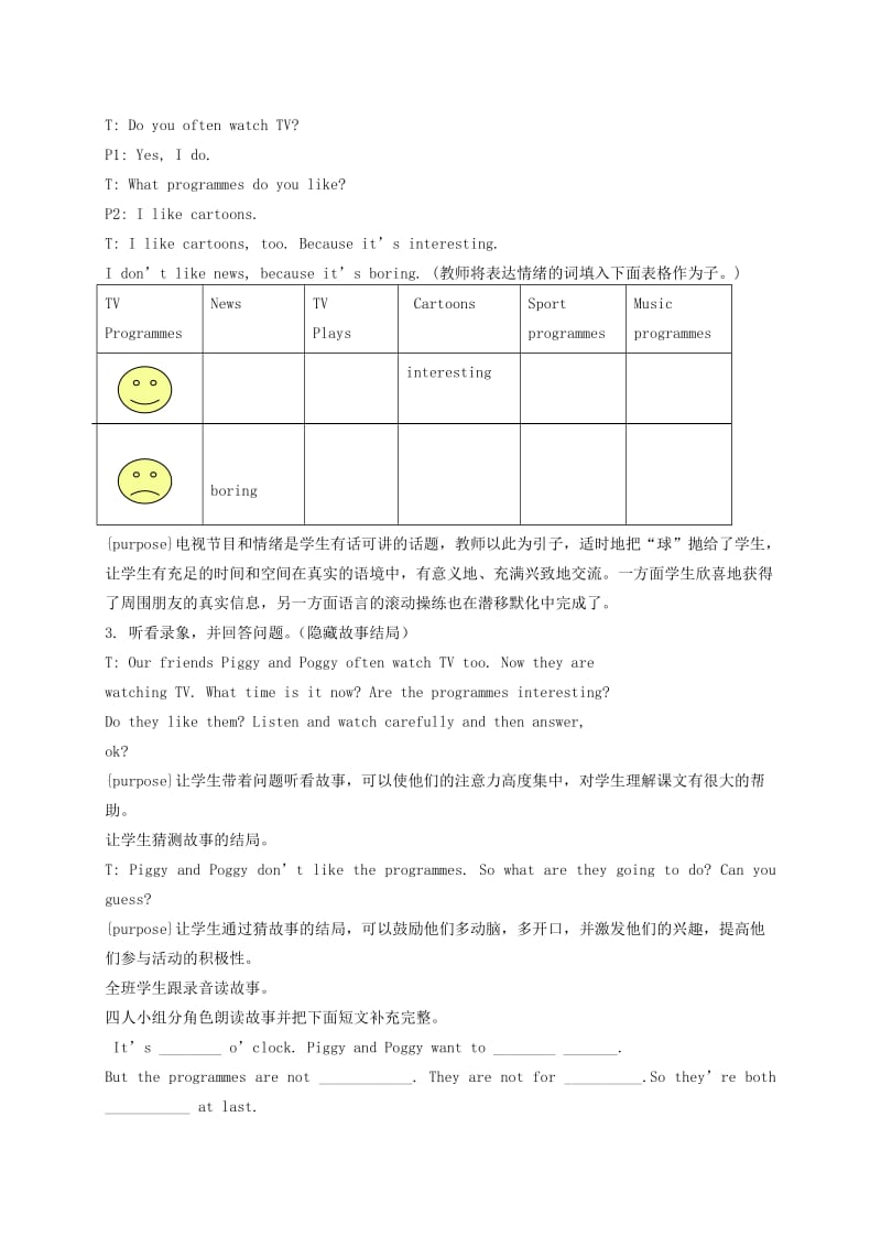 2019-2020年五年级英语下册 Module 1 Unit 3(4)教案 广州版.doc_第2页