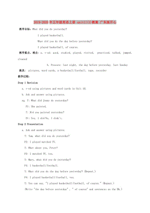 2019-2020年五年級(jí)英語上冊(cè) unit11(1)教案 廣東版開心.doc