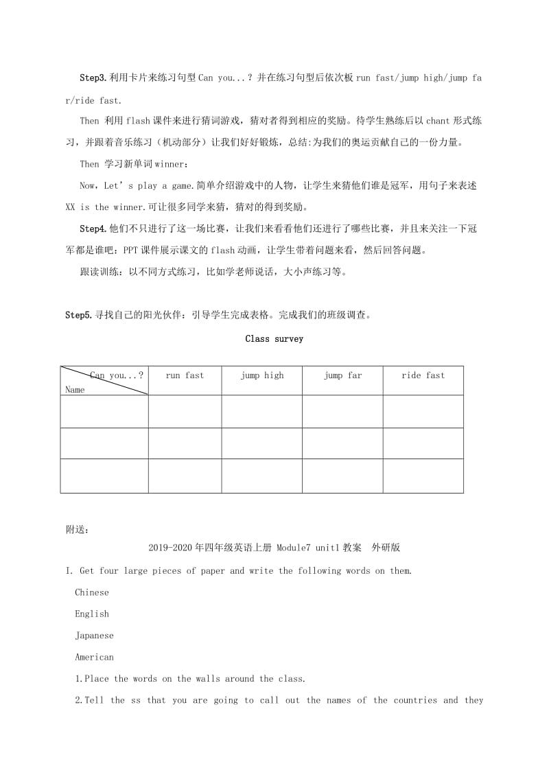 2019-2020年四年级英语上册 module6 unit1教案 外研版.doc_第2页