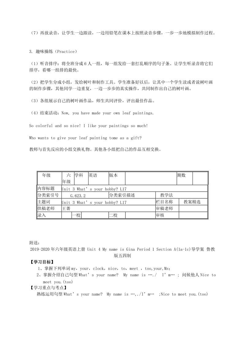 2019-2020年六年级英语上册 Unit 3 what’s your hobby教案 人教新版.doc_第3页