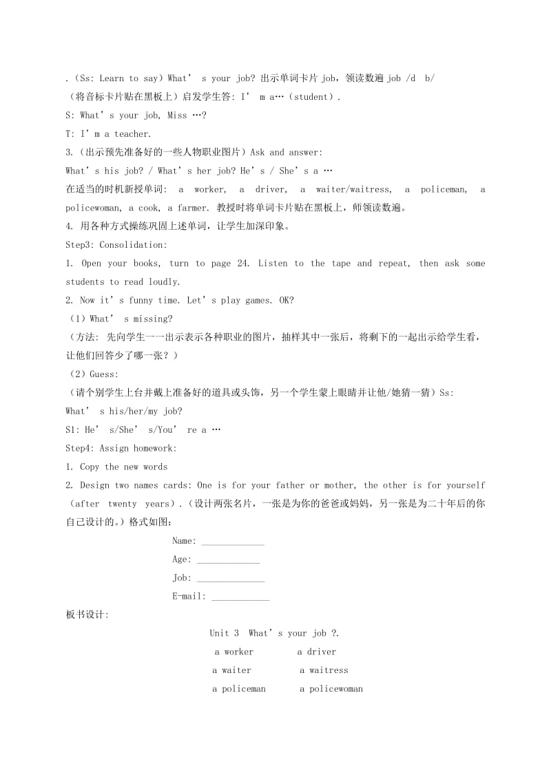 2019-2020年四年级英语下册 Unit 3(5)教案 苏教牛津版.doc_第2页