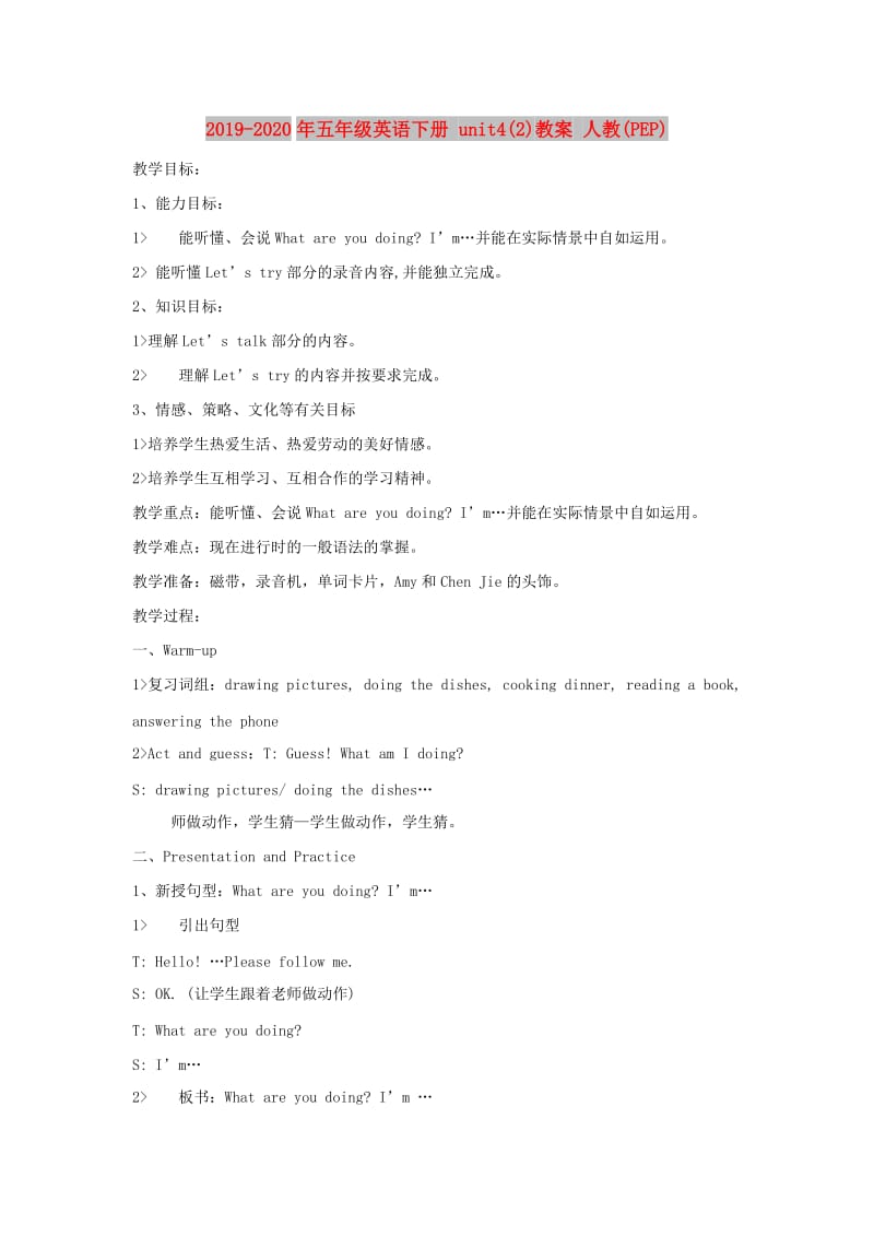 2019-2020年五年级英语下册 unit4(2)教案 人教(PEP).doc_第1页