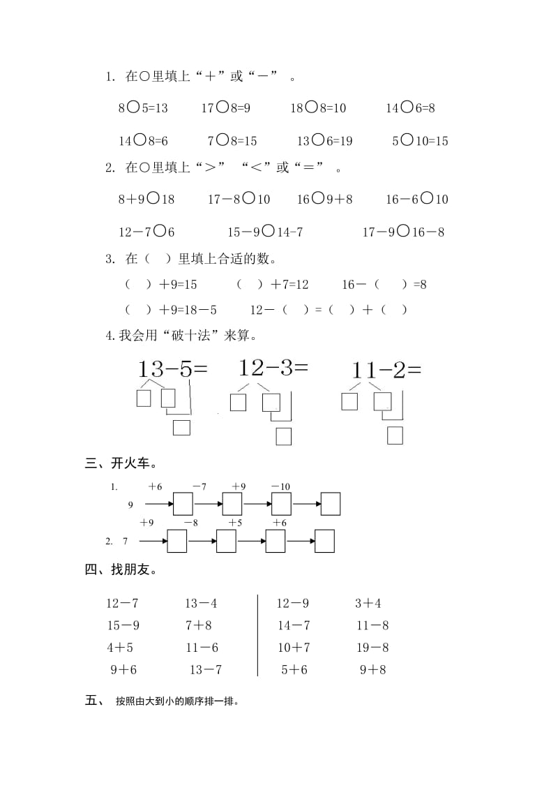 2019年一年级下册第24课《糖果雨》word教案小学语文.doc_第3页