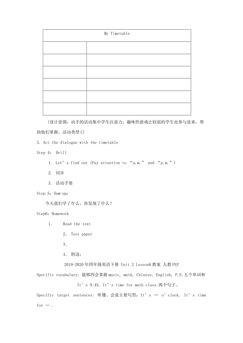 2019-2020年四年级英语下册 Unit 2 Lesson5教案 人教PEP.doc_第2页