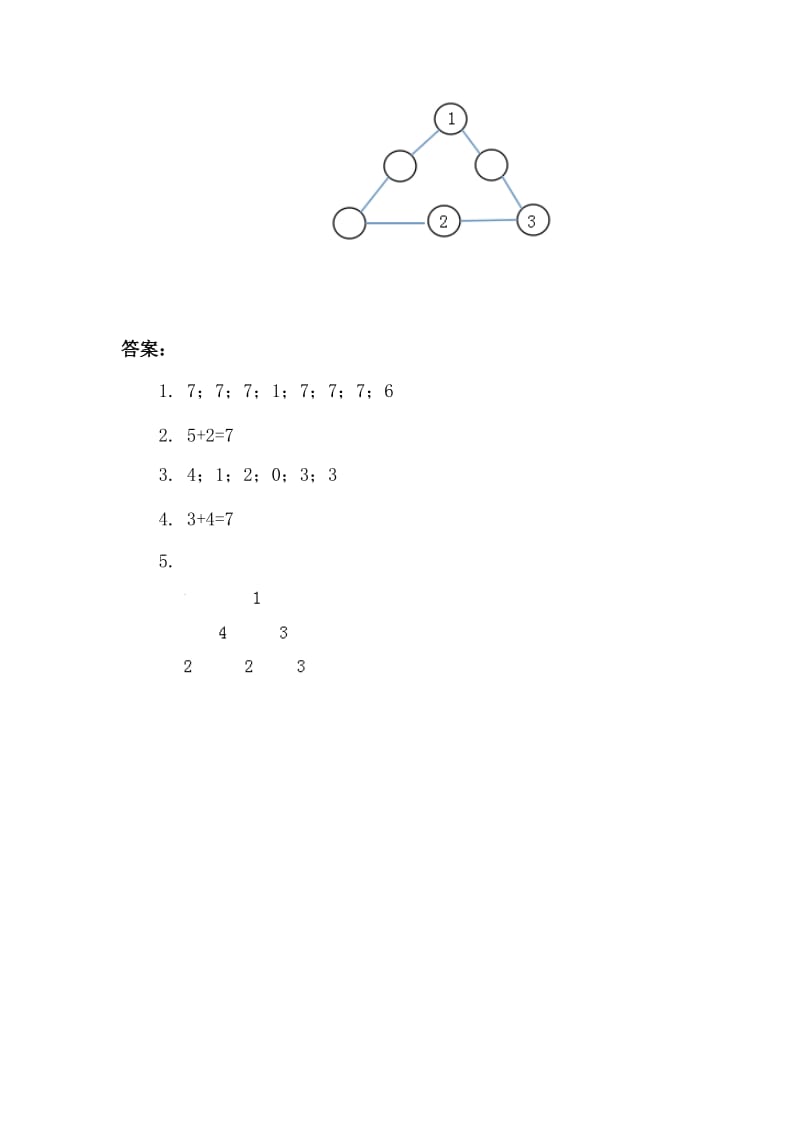 2019年一年级数学上册：3.4《猜数游戏》练习题及答案.doc_第3页