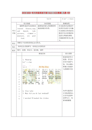 2019-2020年六年級英語下冊 Unit 4(2)教案 人教PEP.doc