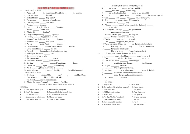 2019-2020年六年级毕业练习试卷（二）.doc_第1页