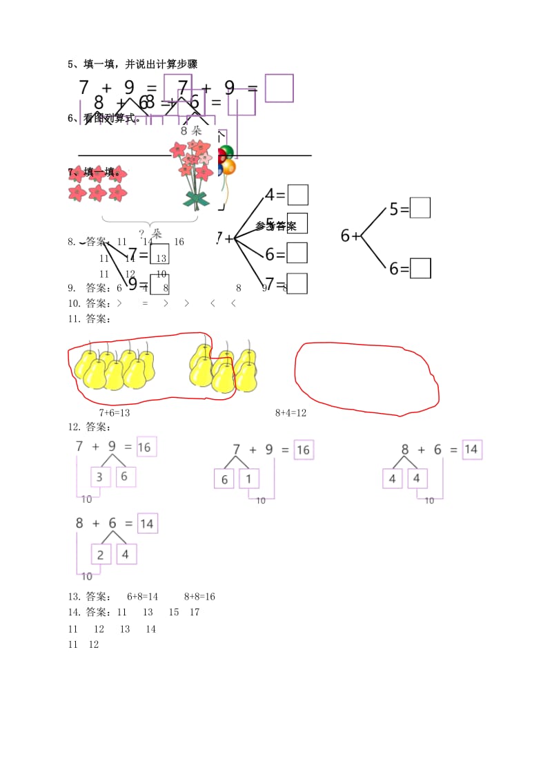 2019年一年级数学上册876加几课后练习新新人教版(I).doc_第3页