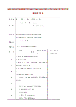 2019-2020年三年級英語下冊 Unit 2 Two family（B）Lets check（第三課時）教案 人教PEP版.doc