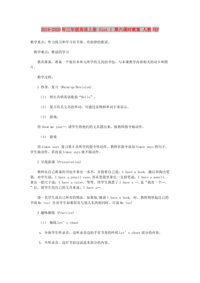 2019-2020年三年级英语上册 Uint 1 第六课时教案 人教PEP.doc_第1页