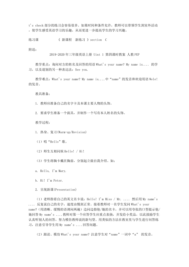 2019-2020年三年级英语上册 Uint 1 第六课时教案 人教PEP.doc_第3页