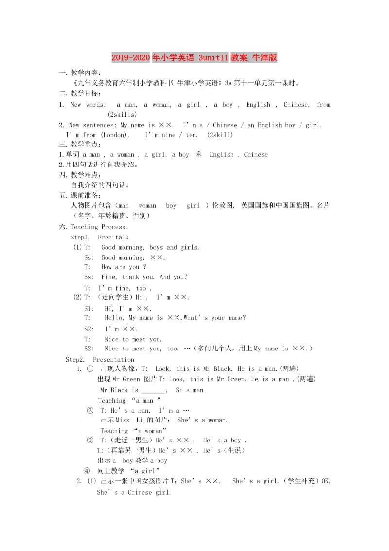 2019-2020年小学英语 3unit11教案 牛津版.doc_第1页