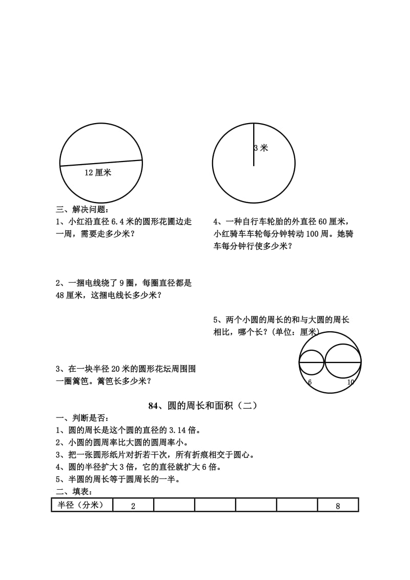 2019-2020年人教版11册数学《倒数的认识》练习题试题.doc_第3页