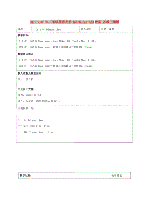 2019-2020年二年級(jí)英語(yǔ)上冊(cè) Unit8 period3教案 蘇教牛津版.doc