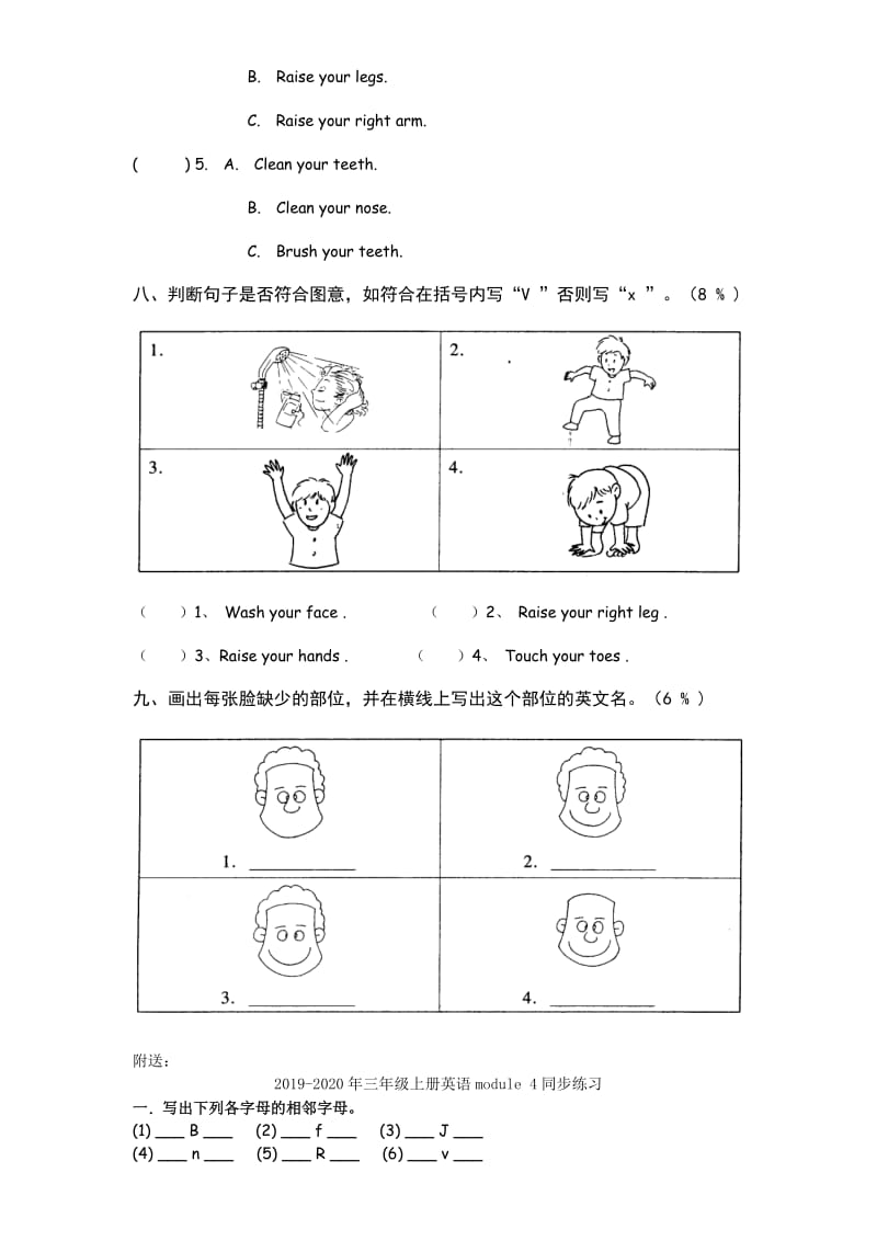 2019-2020年三年级上册英语MODULE 2同步练习题.doc_第3页