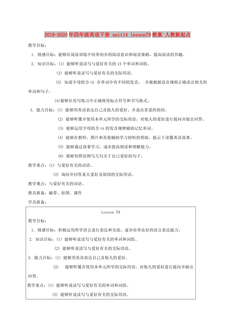 2019-2020年四年级英语下册 unit14 lesson79教案 人教新起点.doc_第1页