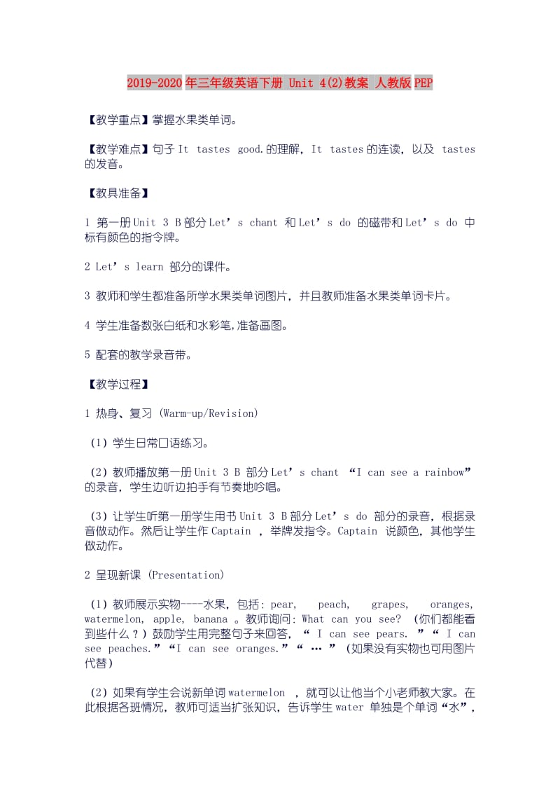 2019-2020年三年级英语下册 Unit 4(2)教案 人教版PEP.doc_第1页