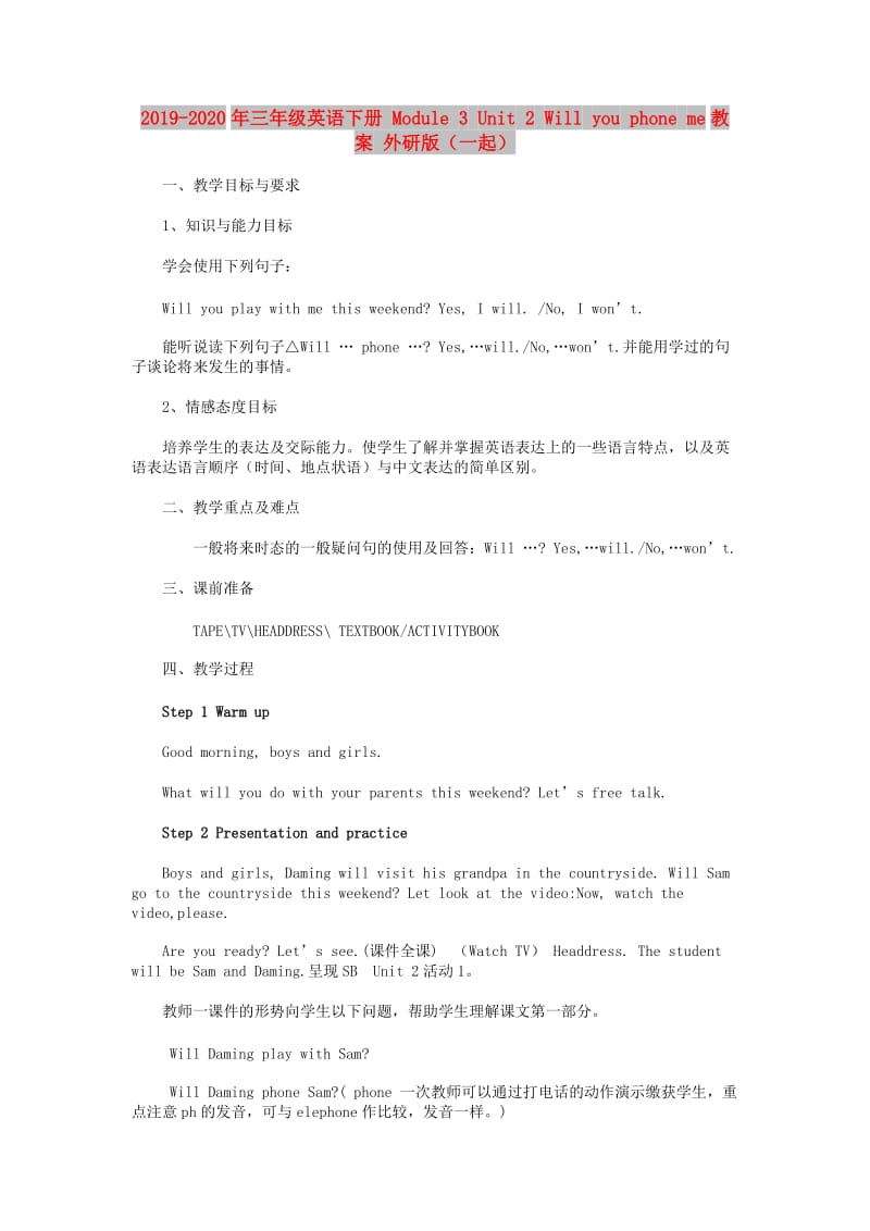 2019-2020年三年级英语下册 Module 3 Unit 2 Will you phone me教案 外研版（一起）.doc_第1页