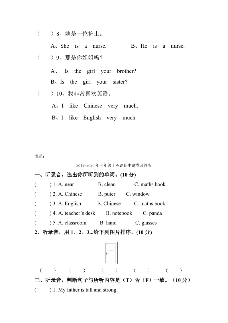 2019-2020年四年级上英语期中试卷.doc_第3页