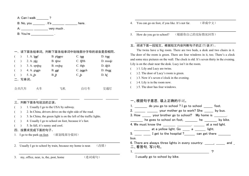 2019年PEP六年级上第一单元测试卷多份.doc_第3页