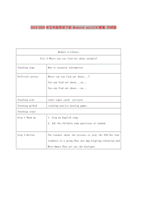 2019-2020年五年級(jí)英語下冊(cè) Module4 unit2(4)教案 外研版.doc