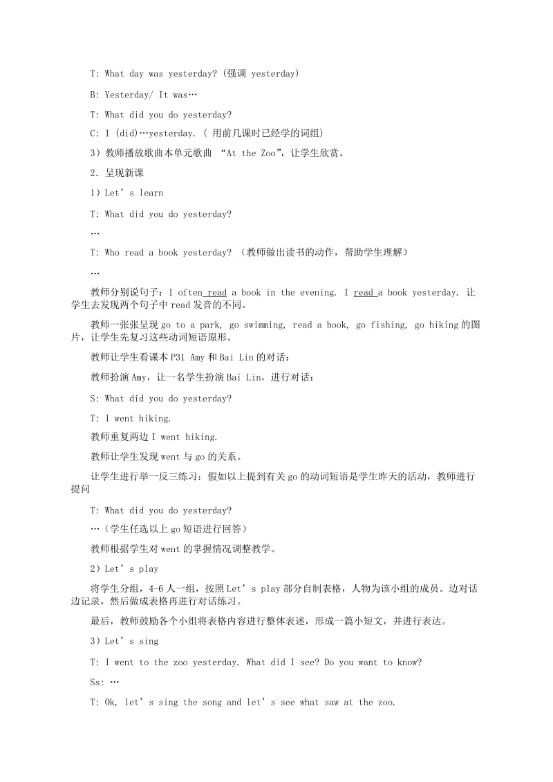 2019-2020年六年级英语下册 Unit3 第四课教案 人教PEP.doc_第2页