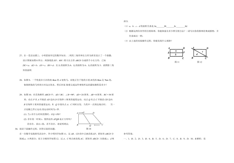 2019-2020年初二数学上期末练习题及答案.doc_第3页