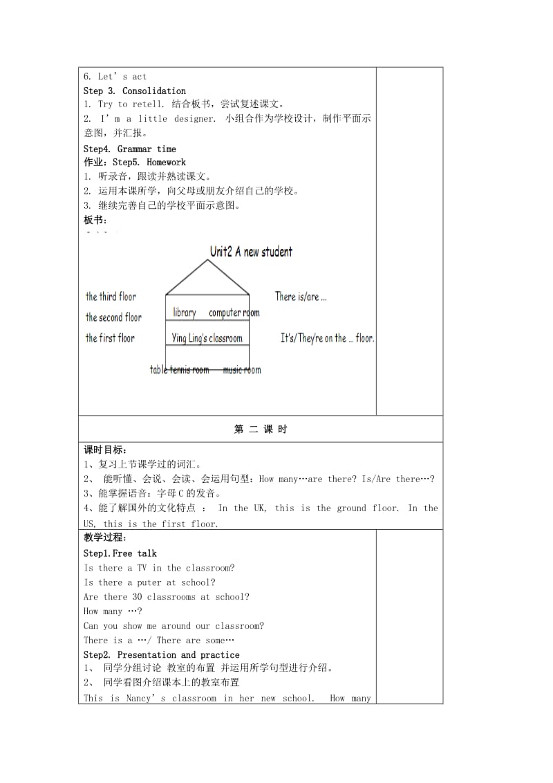 2019年(秋)五年级英语上册 Unit2 A new student教案1 译林版.doc_第3页