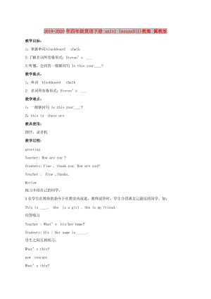 2019-2020年四年級英語下冊 unit1 lesson3(1)教案 冀教版.doc