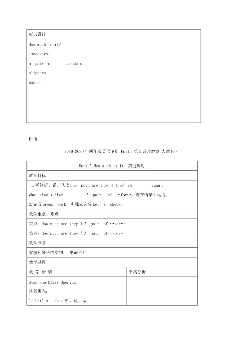 2019-2020年四年级英语下册 Unit5 第4课时教案 人教PEP.doc_第3页