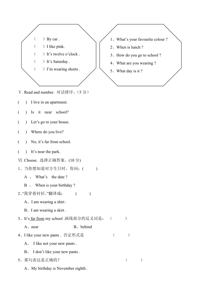 2019-2020年四年级英语第二学期第三单元测试题.doc_第3页