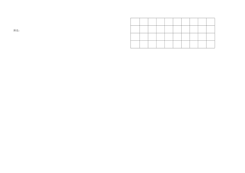 2019年一年级语文期中测试卷 (I).doc_第3页