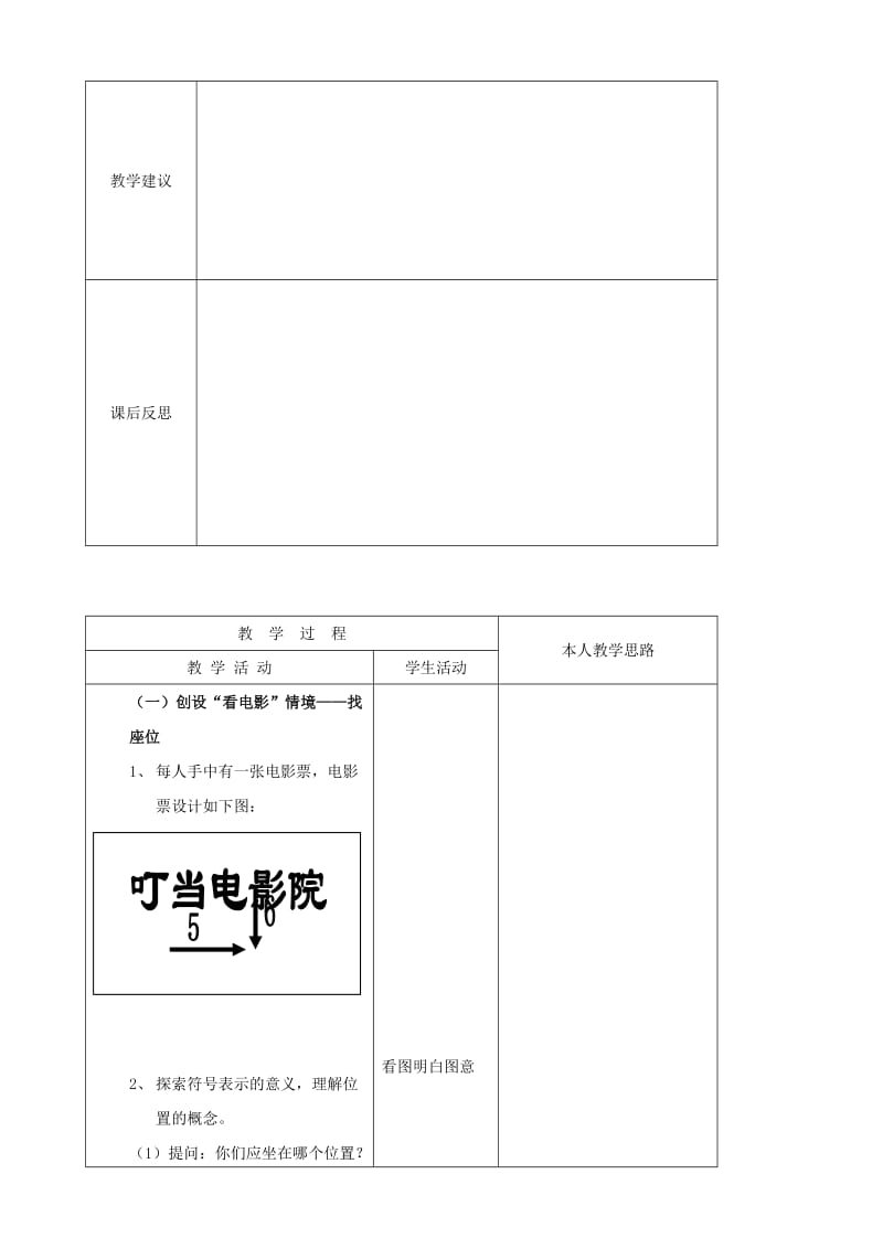 2019年一年级数学下册 10.2总复习（二）练习题 新人教版.doc_第3页