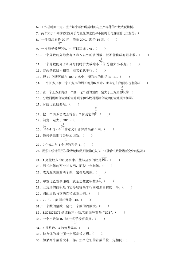 2019-2020年六年级数学下册总复习题库：列式计算.doc_第3页