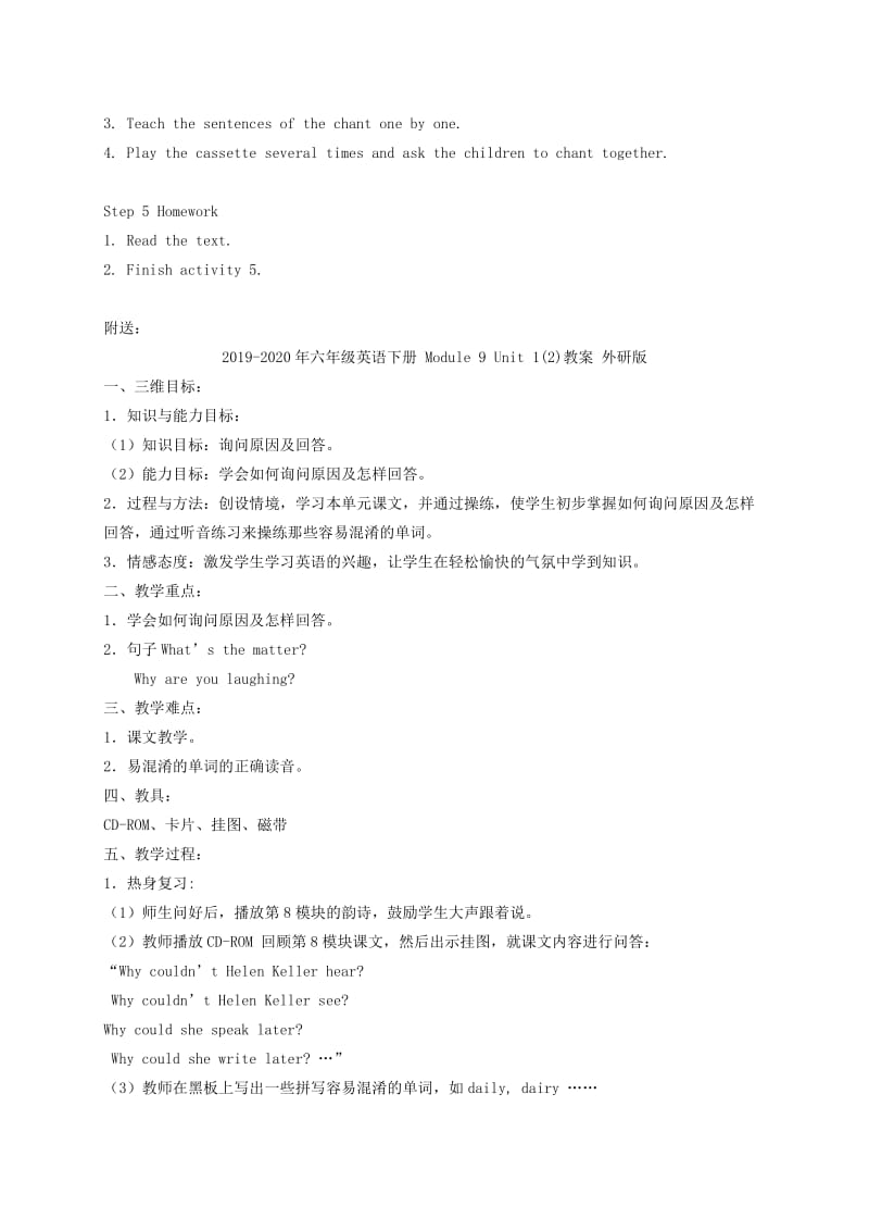 2019-2020年六年级英语下册 Module 8 Unit 2(2)教案 外研版.doc_第2页