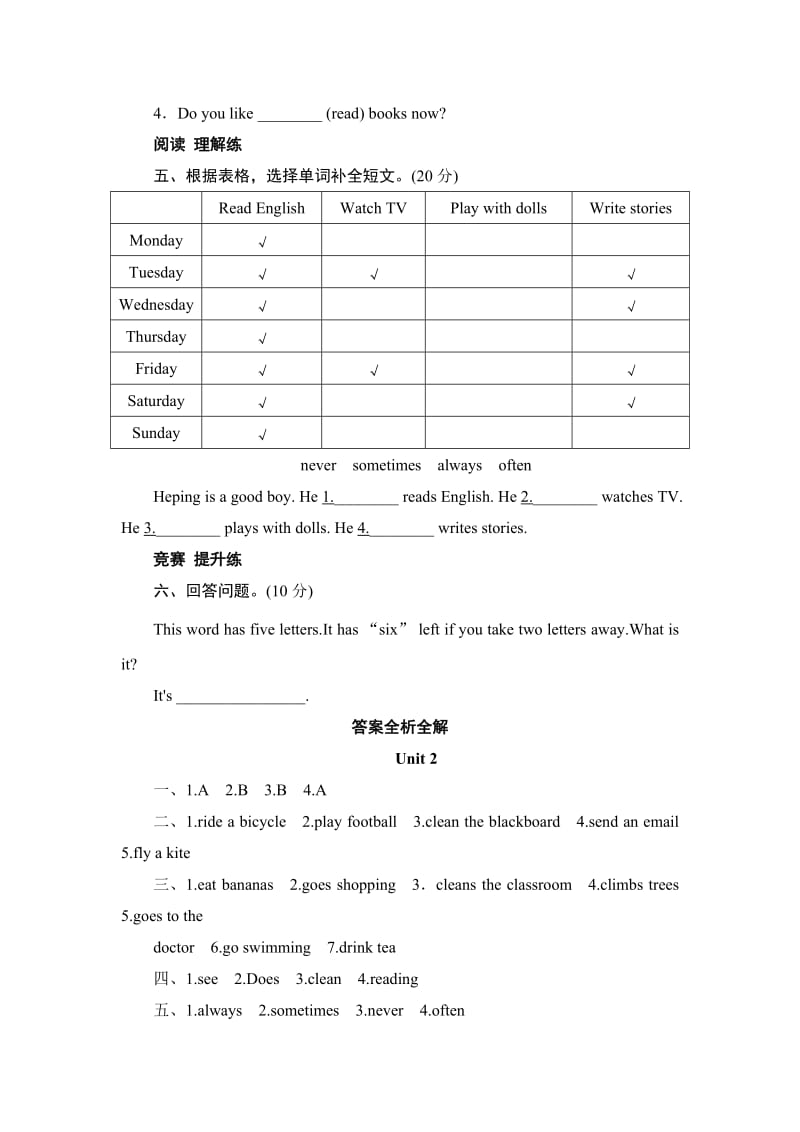 2019-2020年六年级英语上学期单元同步测试题(VIII).doc_第2页