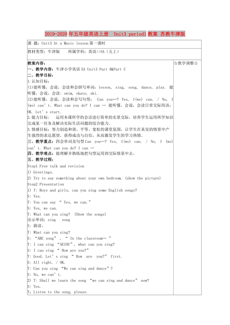 2019-2020年五年级英语上册 Unit3 period1教案 苏教牛津版.doc_第1页