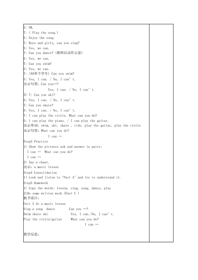 2019-2020年五年级英语上册 Unit3 period1教案 苏教牛津版.doc_第2页